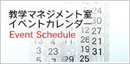 YU、Pイベントカレンダー