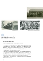 山口大学記念誌　 「志」つなぎ伝える二百年
