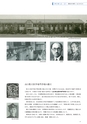 山口大学記念誌　 「志」つなぎ伝える二百年