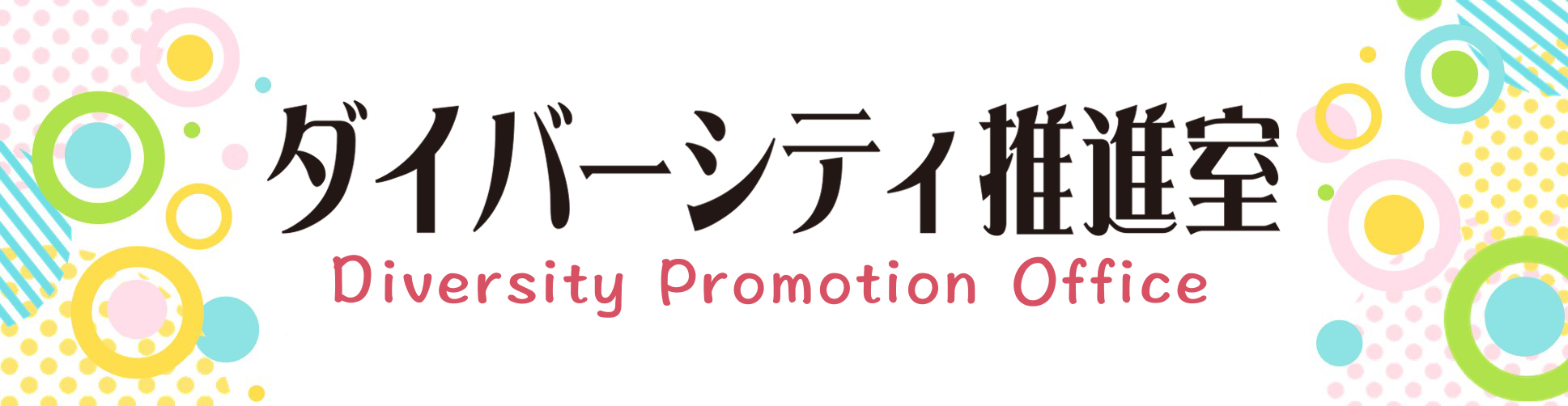 2018年度 輝く女性管理職ネットやまぐち 主催 山口県 の第1回勉強会に 本学から3名の女性管理職を派遣しました 国立大学法人山口大学