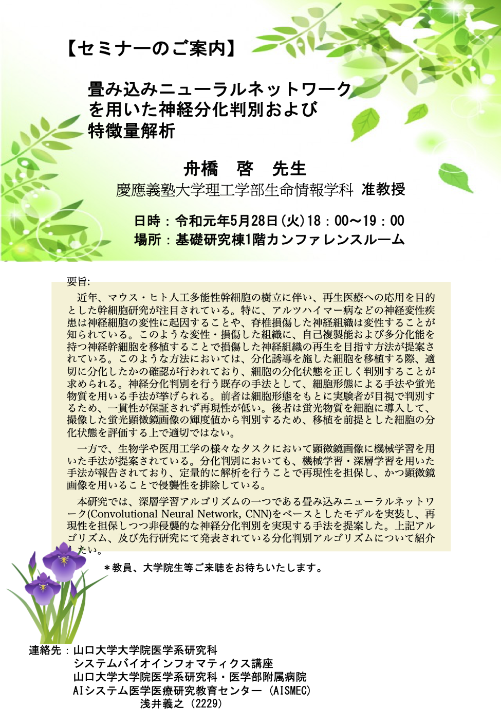 Event Image