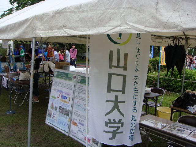 山口大学ブース1