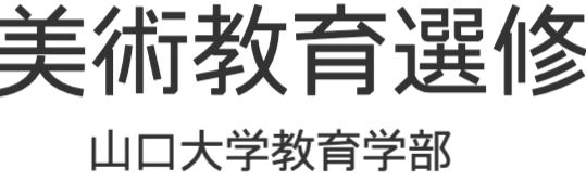 美術教育選修ロゴ