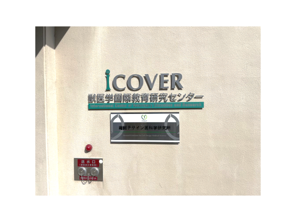 *お知らせ* 吉田拠点に看板を設置しました