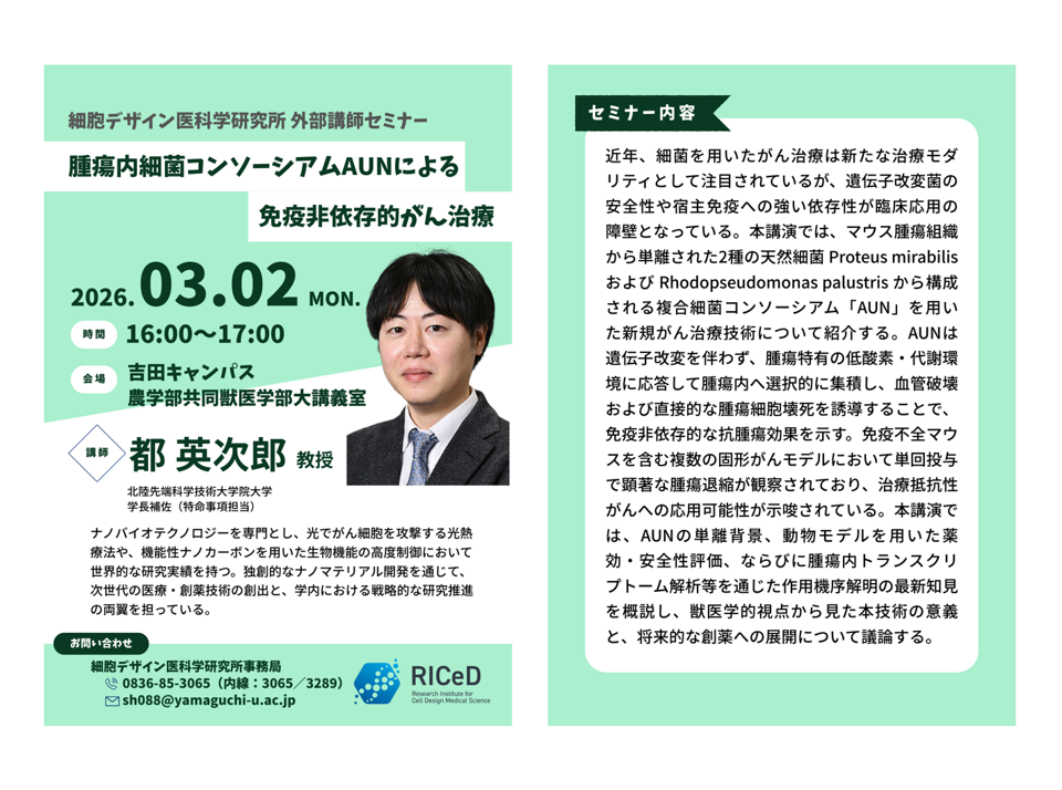 *Announcement* External Lecturer Seminar on Monday, March 2