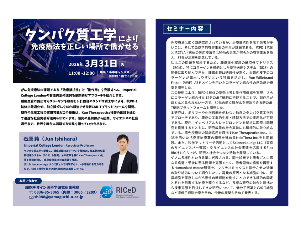 *Information* International Seminar will be held on Tuesday, March 31