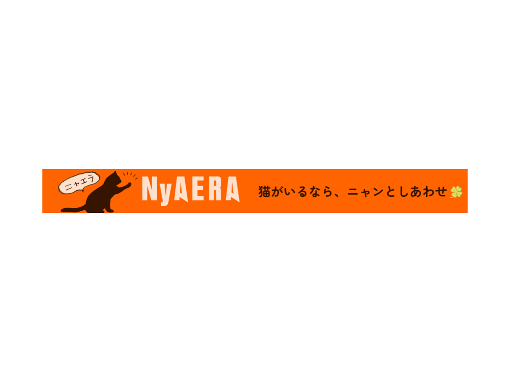 ＊記事掲載＊NyAERAに記事が掲載されました