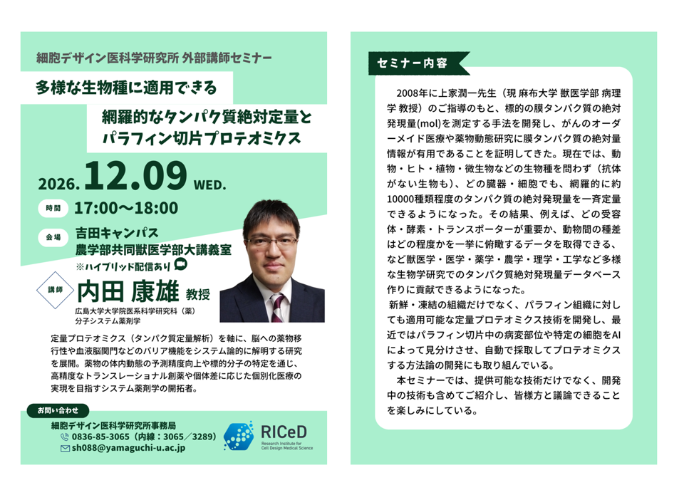 *Announcement* We will be holding a seminar with a guest speaker on Wednesday, December 9.
