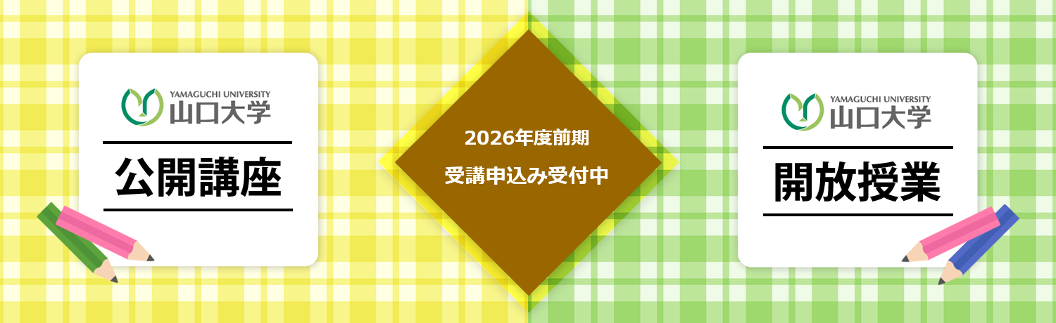 kouza_jugyou_slider2026-01