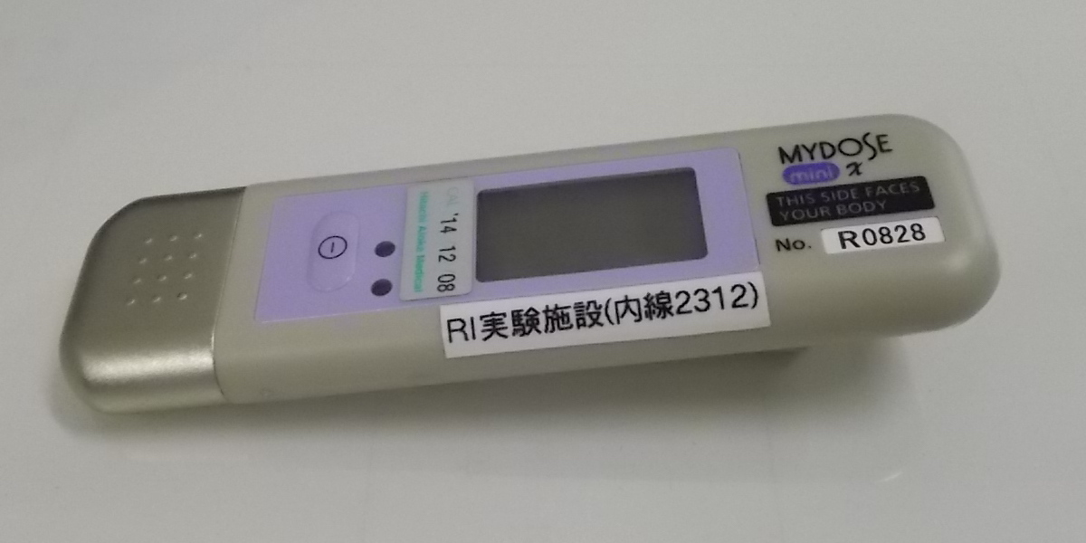 放射線測定器の写真 PDM-127