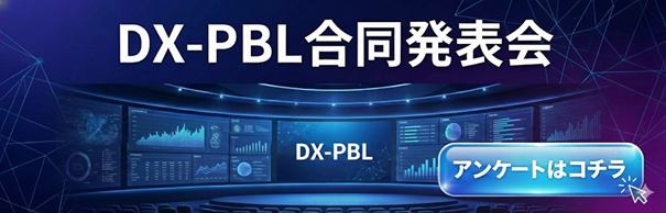 アンケートフォームへのリンク