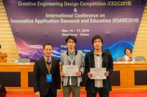 CEDC2018にて金賞受賞