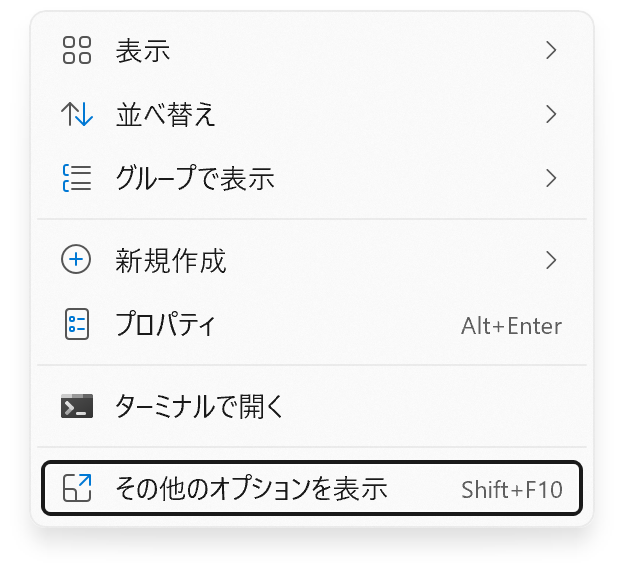 _images/fig_Win11ContextMenu.png