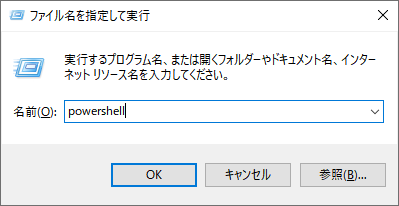 _images/fig_run_powershell.png