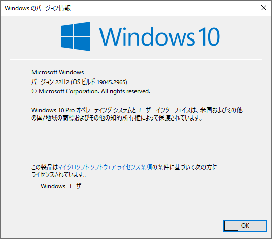 _images/fig_winver_Windows10Pro_22H2.png