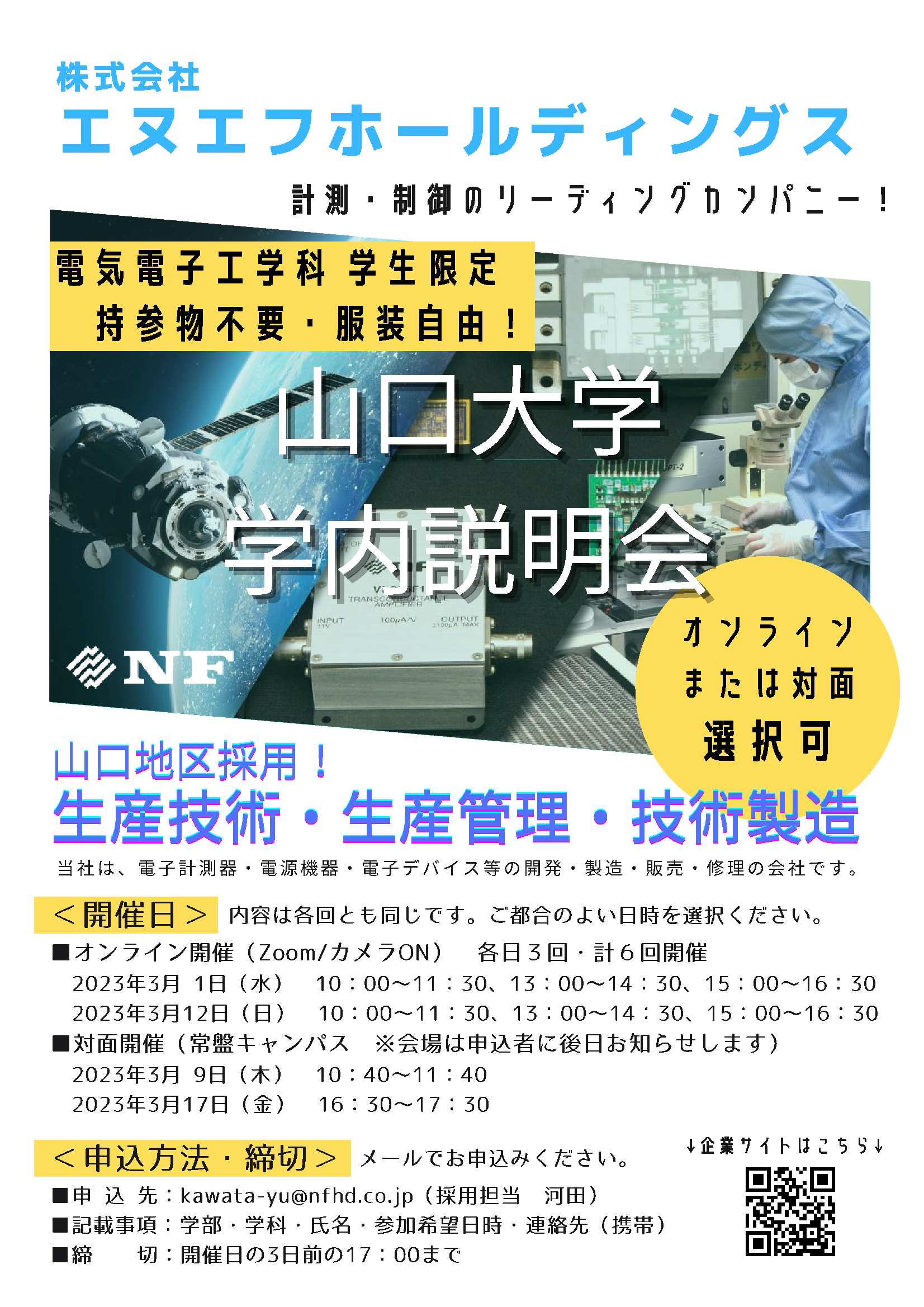 エヌエフホールディングス　0301, 09, 12, 17の画像
