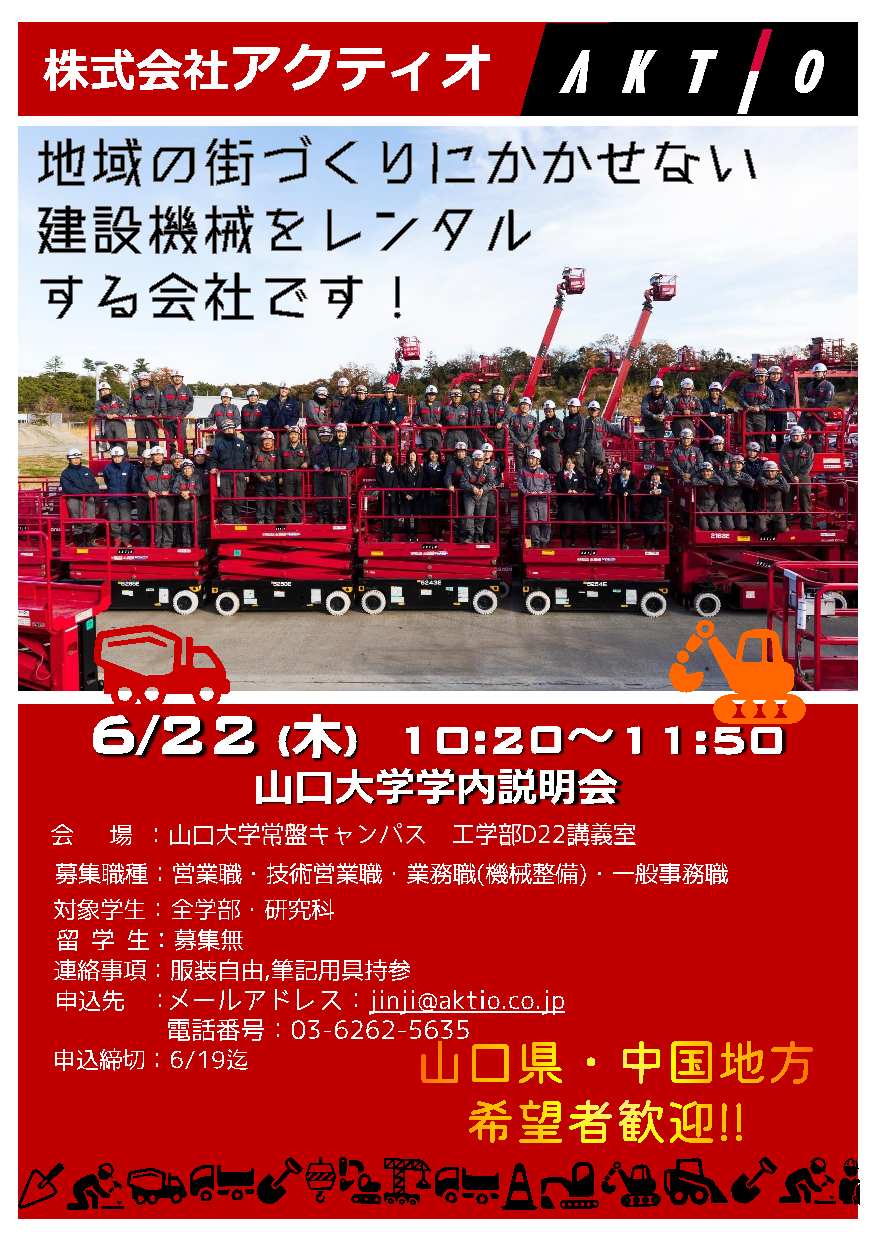 アクティオ　0622の画像