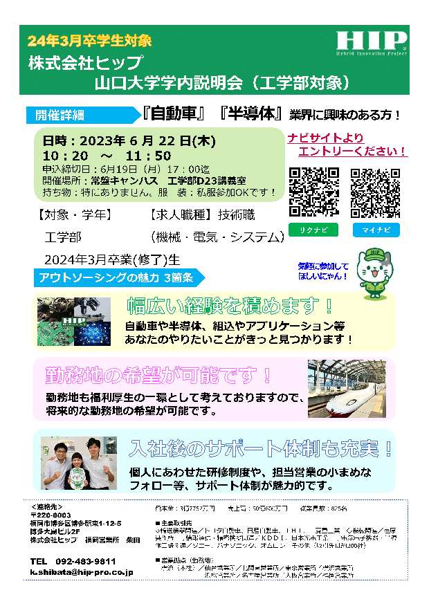 ヒップ　0622(常盤)の画像