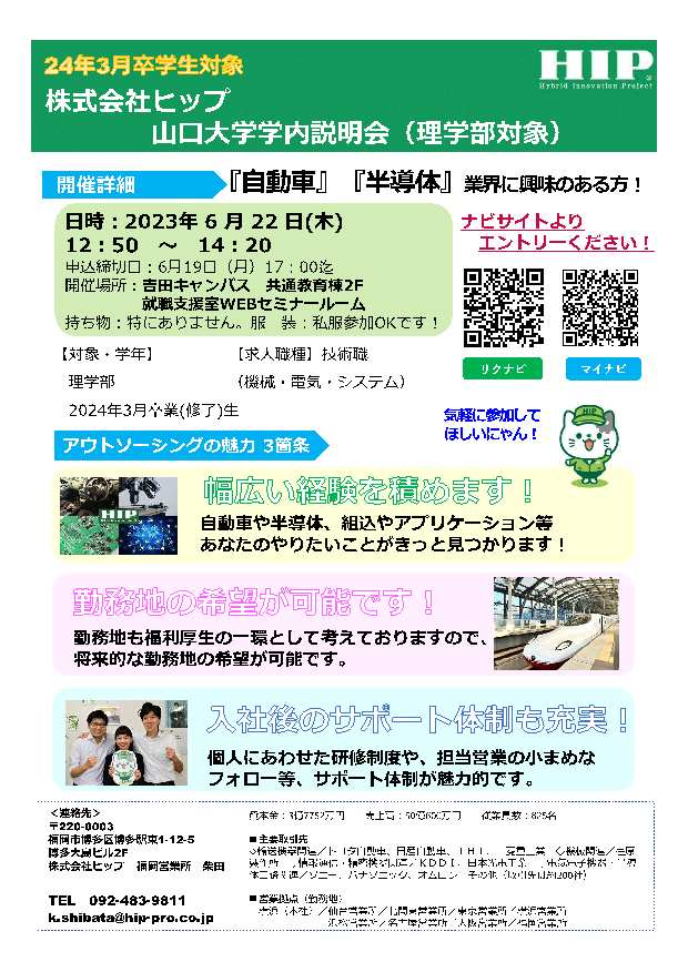 ヒップ　0622(吉田)の画像