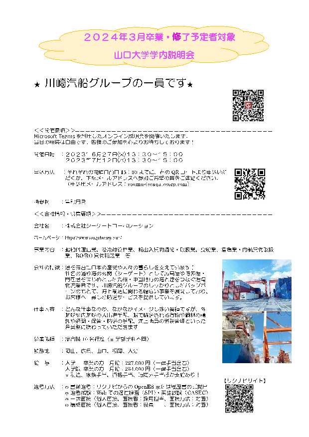 シーゲートコーポレーション　0627の画像