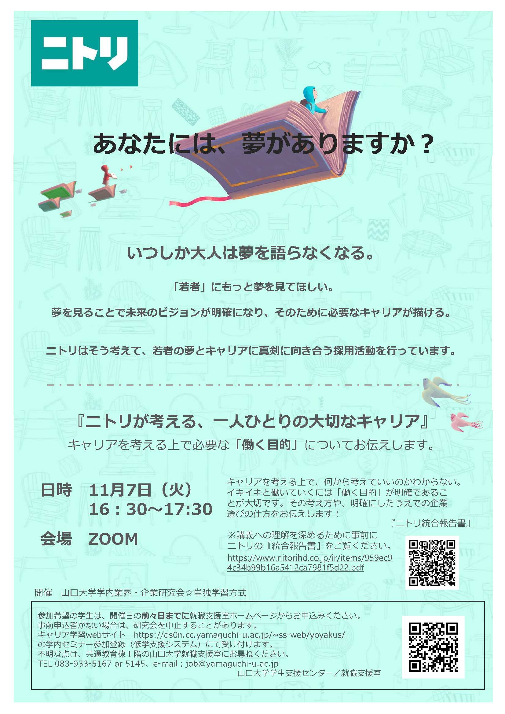 ニトリホールディングス　1107の画像