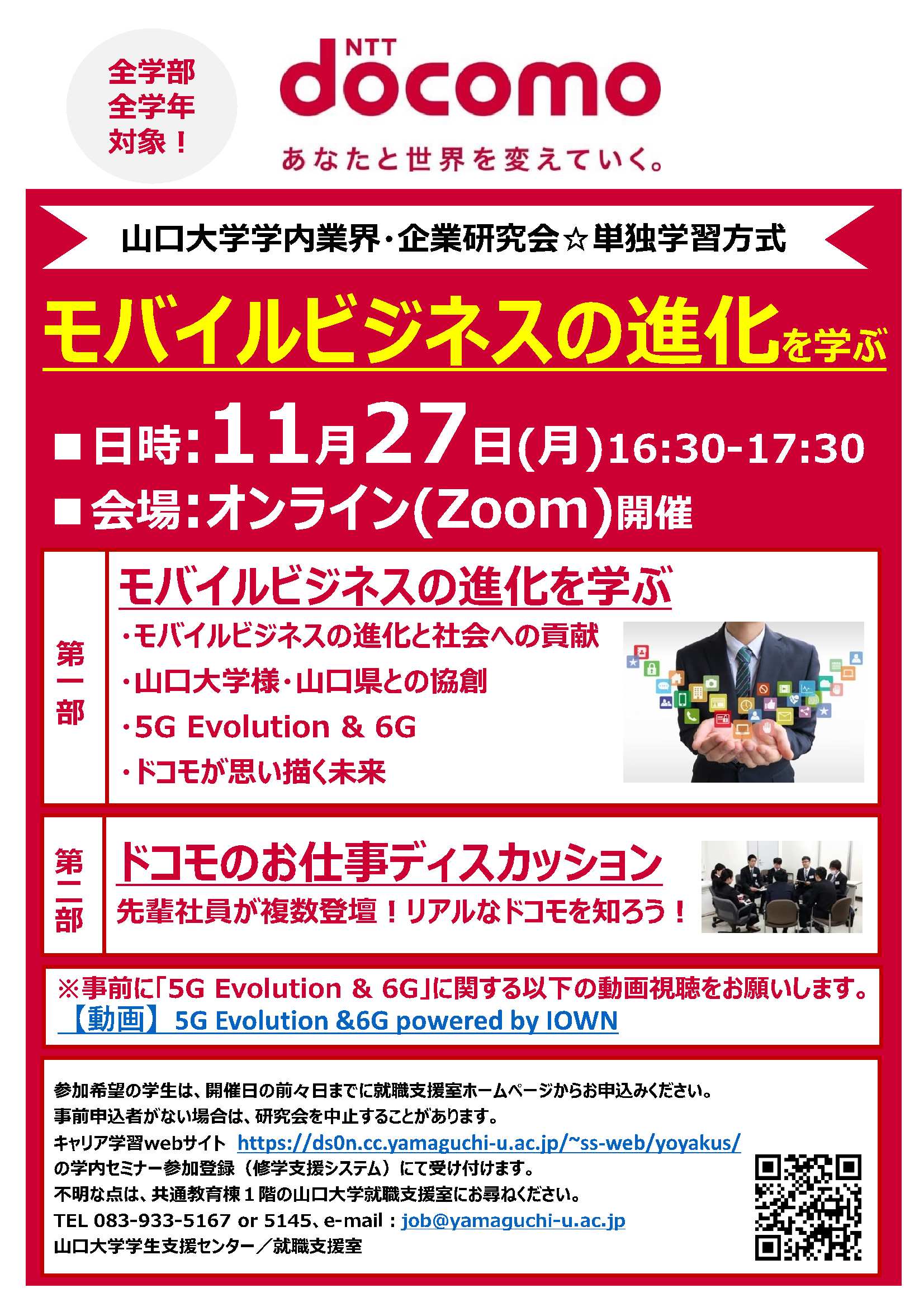 NTTドコモ　1127の画像