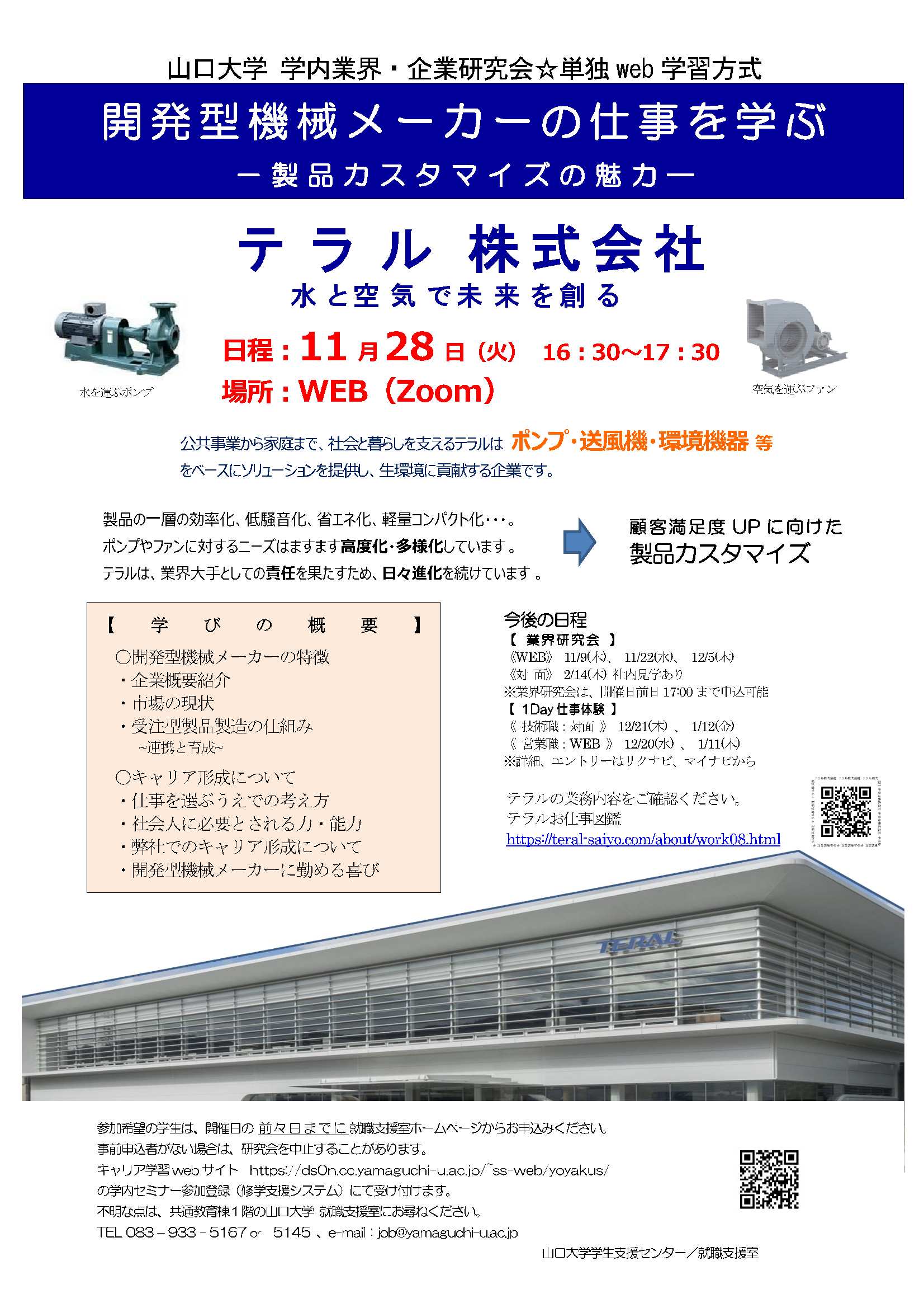 テラル　1128の画像