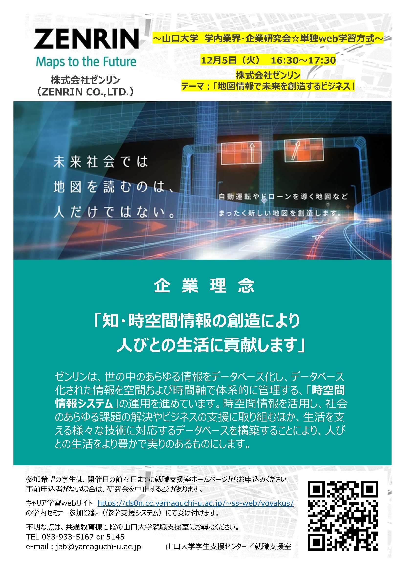 ゼンリン　1205の画像