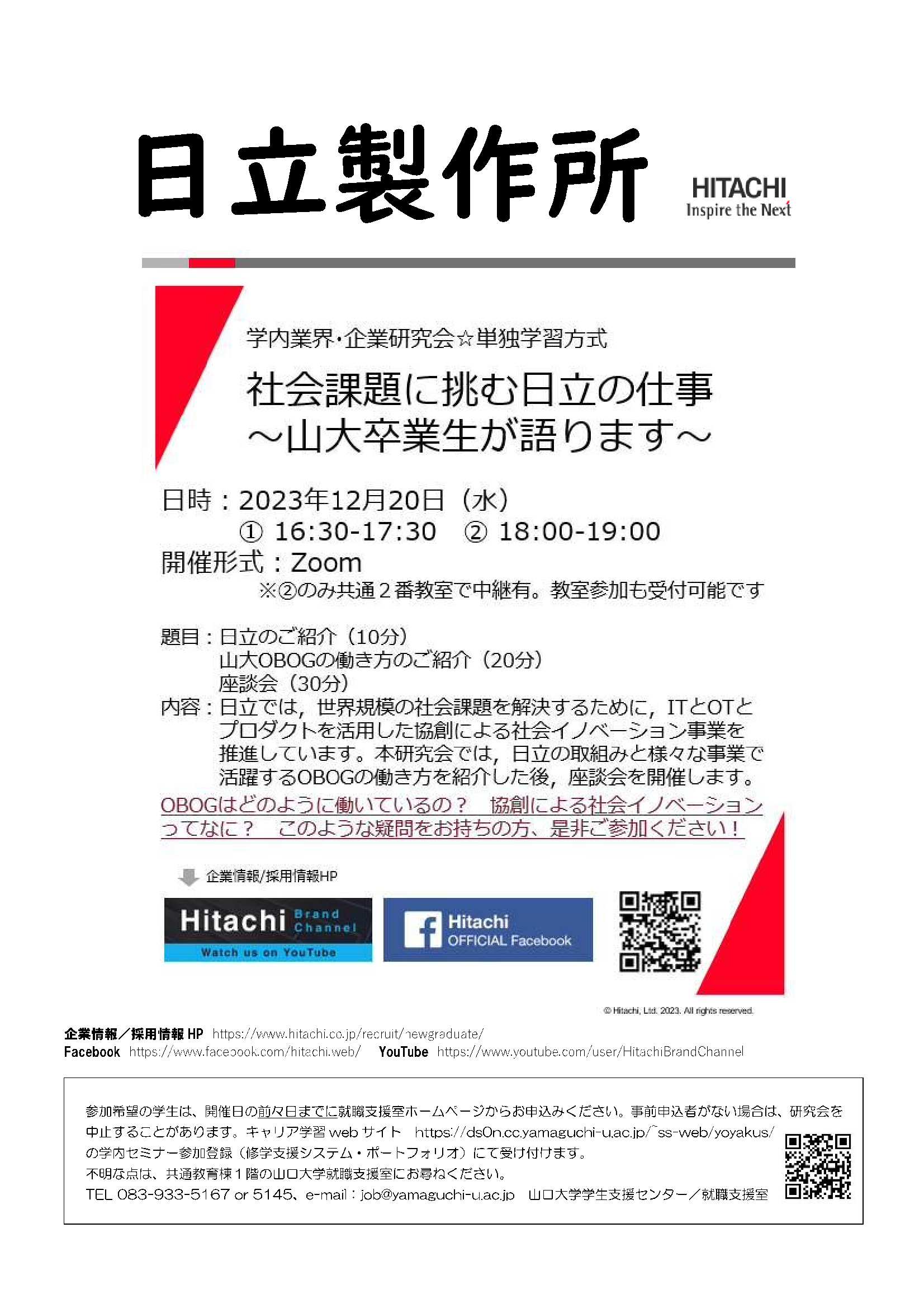 日立製作所　1220の画像