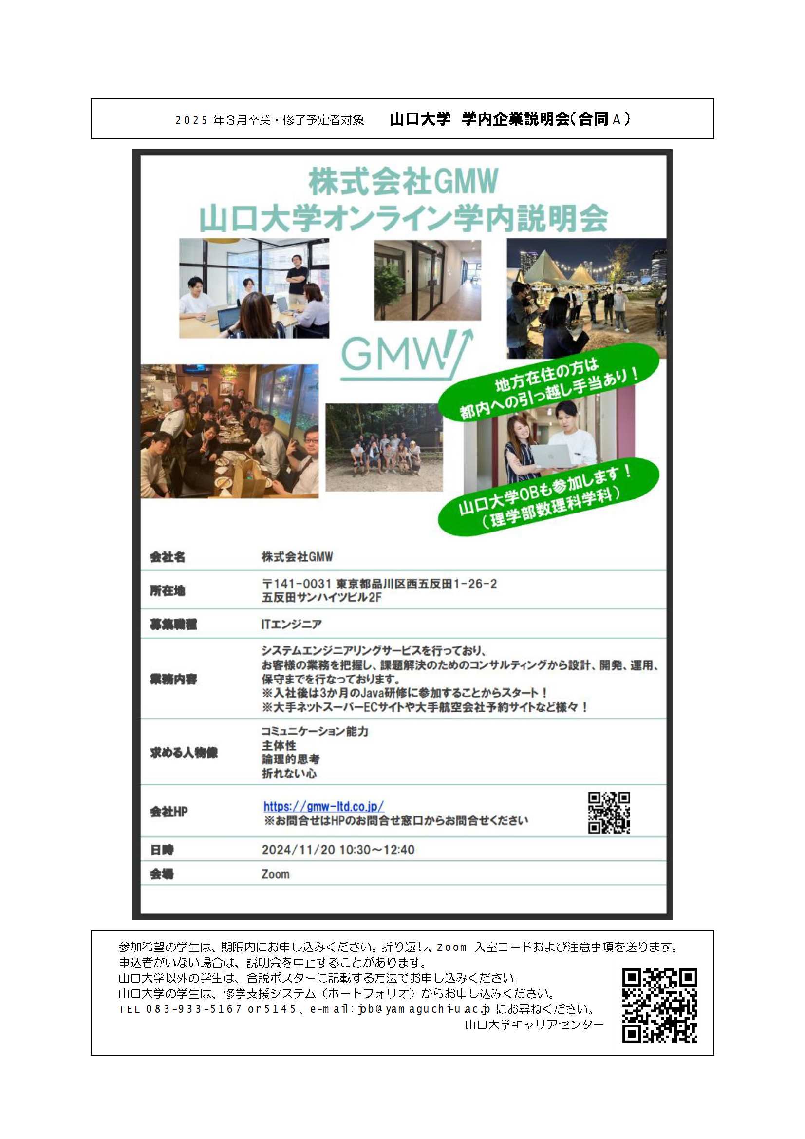 GMW  1120の画像