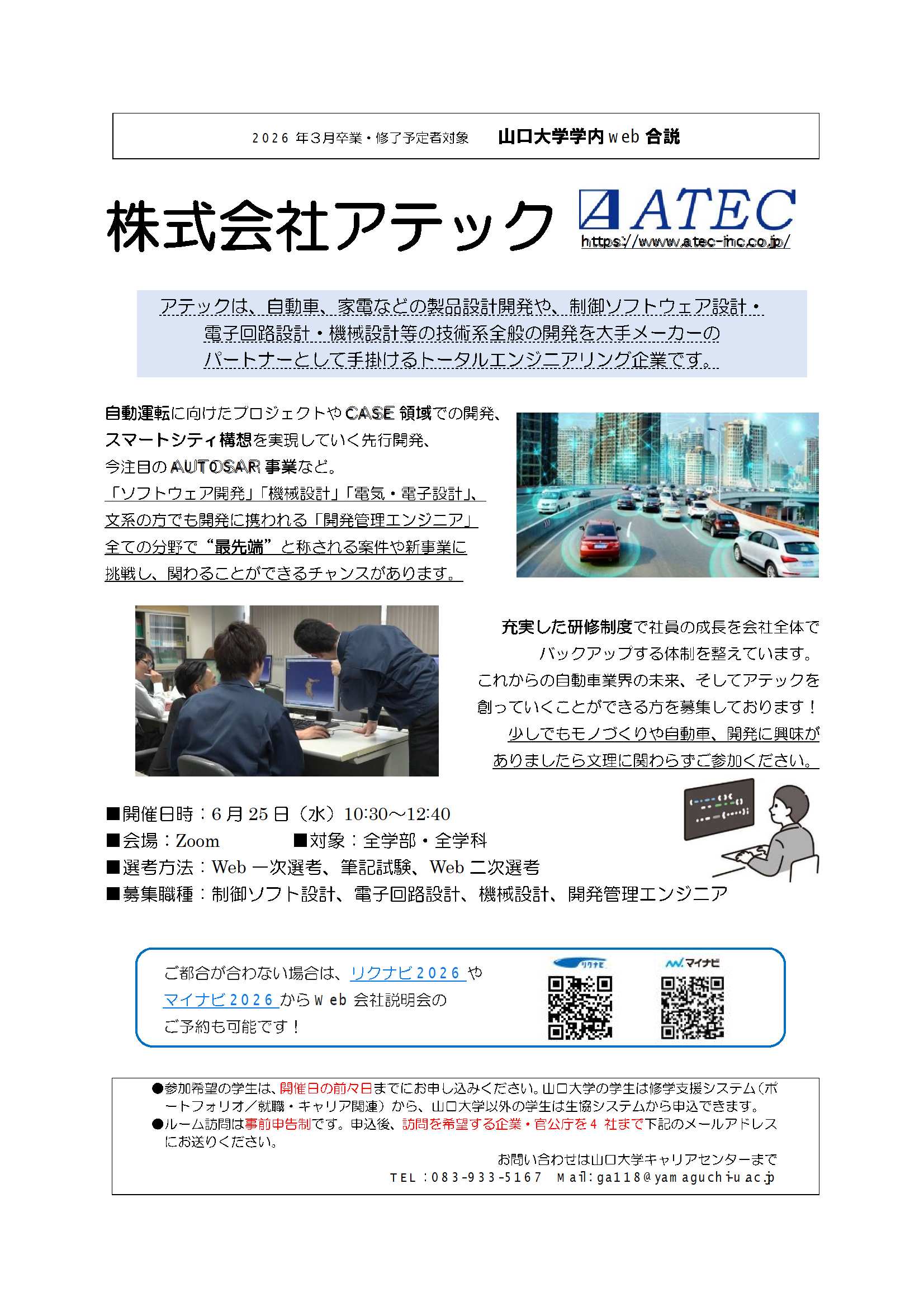 アテック  0625の画像