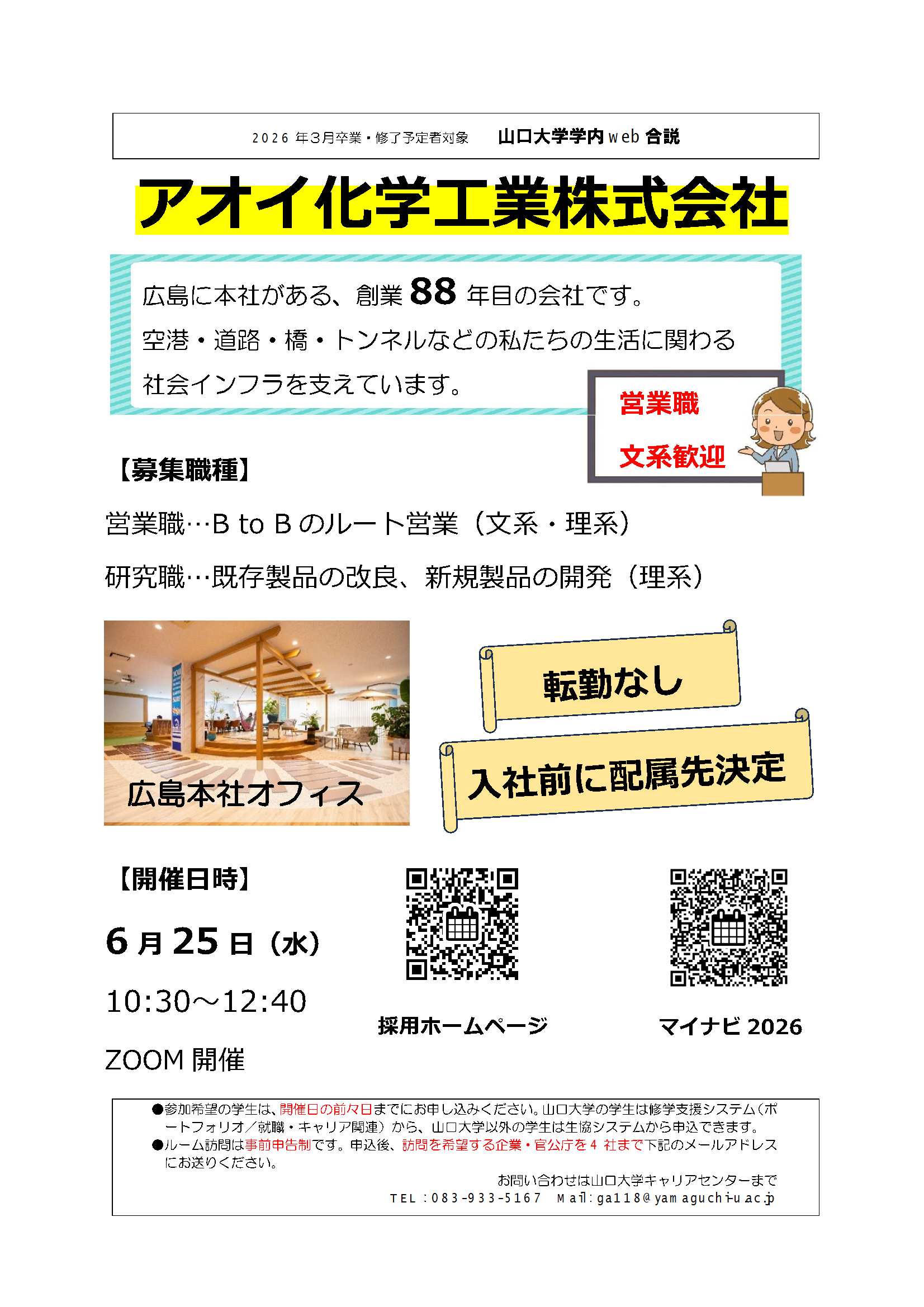 アオイ化学工業  0625の画像