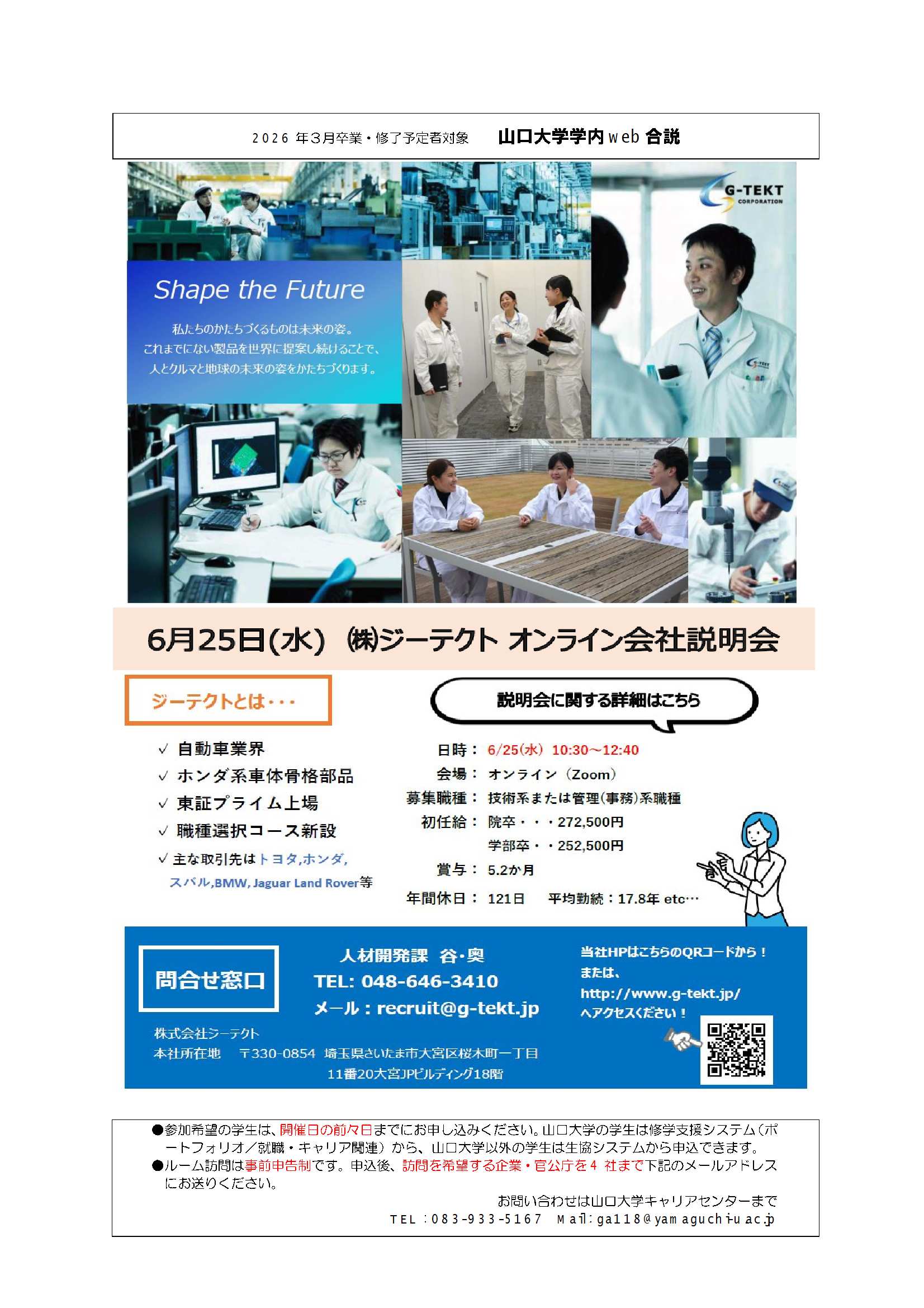 ジーテクト  0625の画像