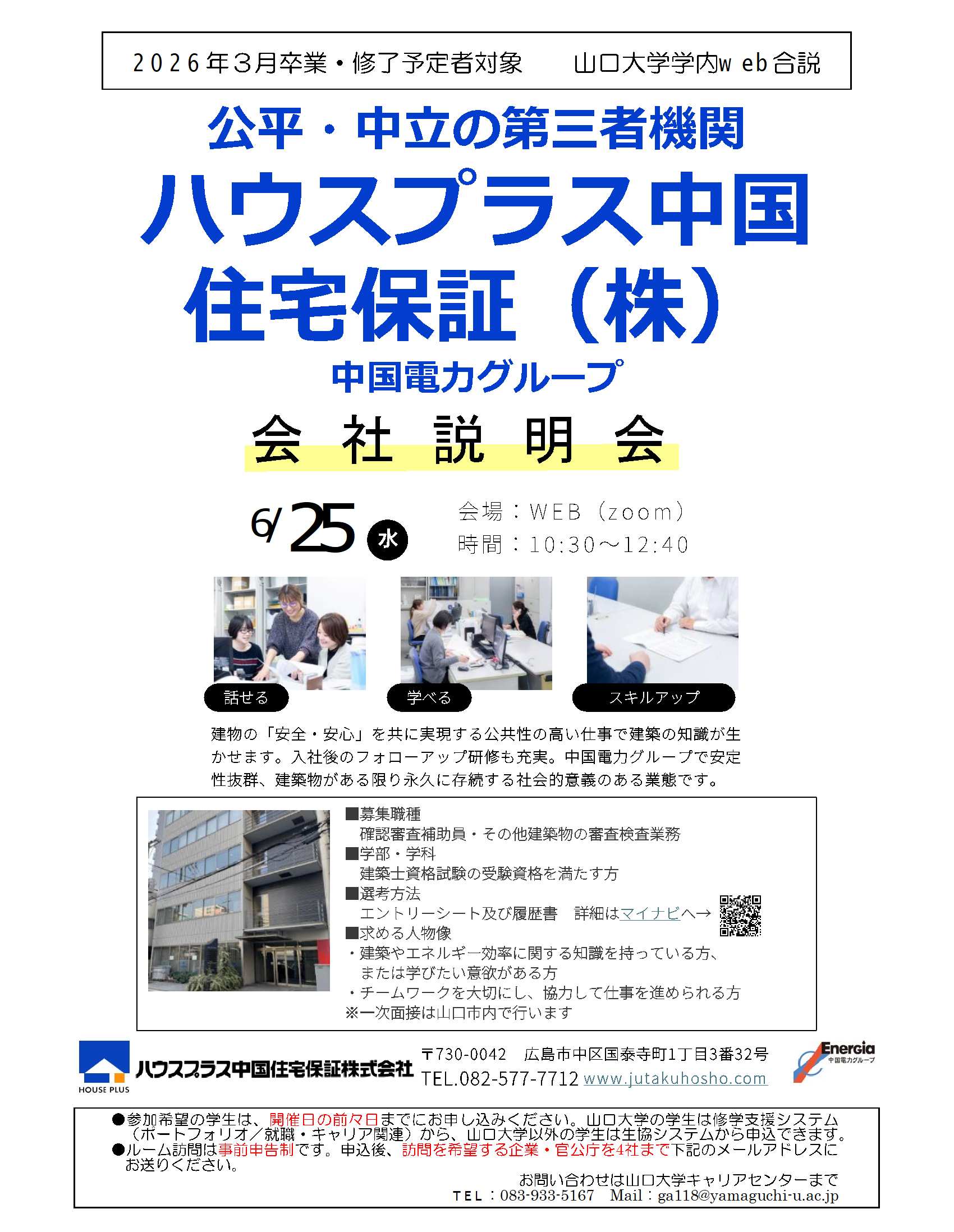 ハウスプラス中国住宅保証  0625の画像