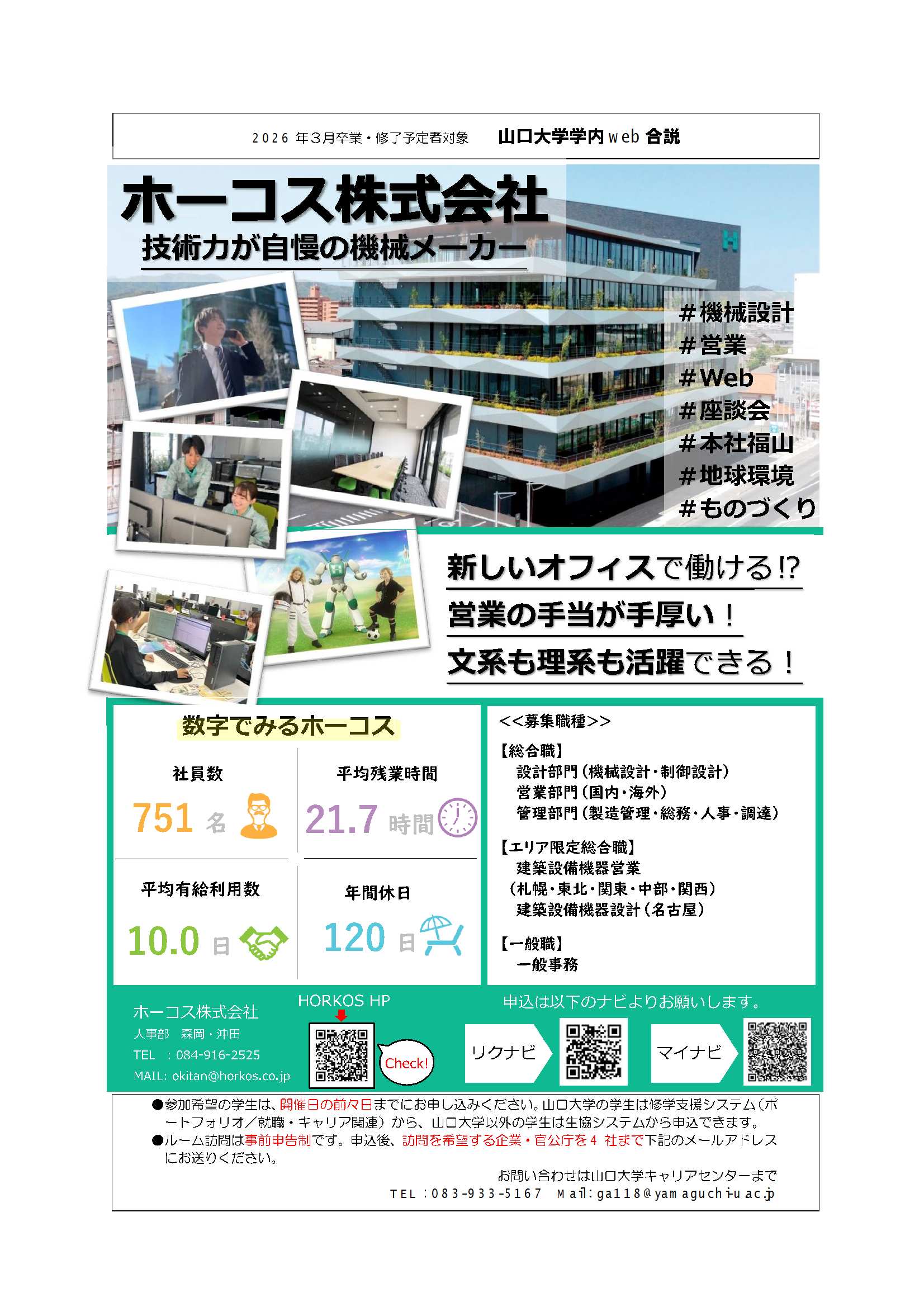 ホーコス  0625の画像