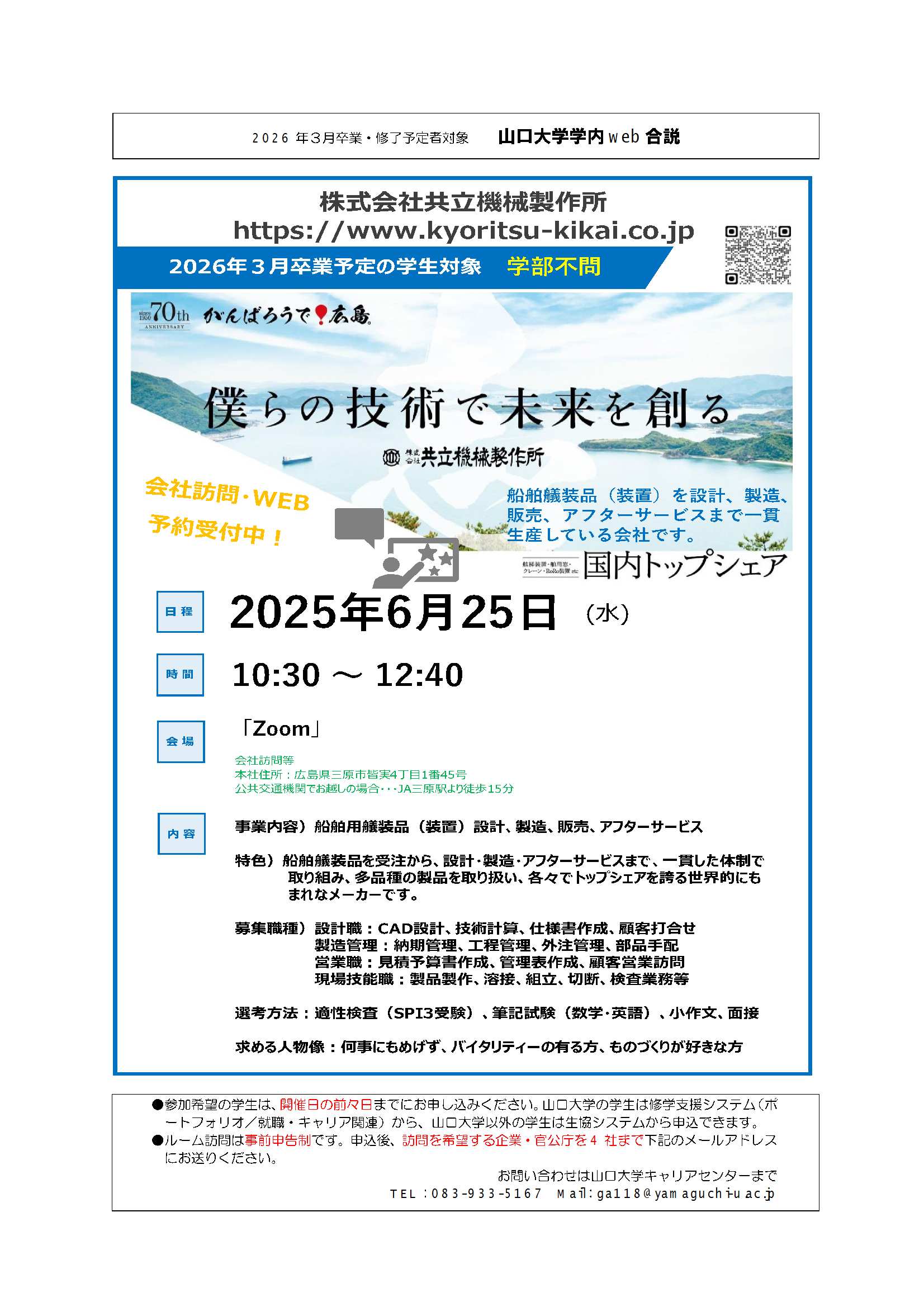 共立機械製作所  0625の画像
