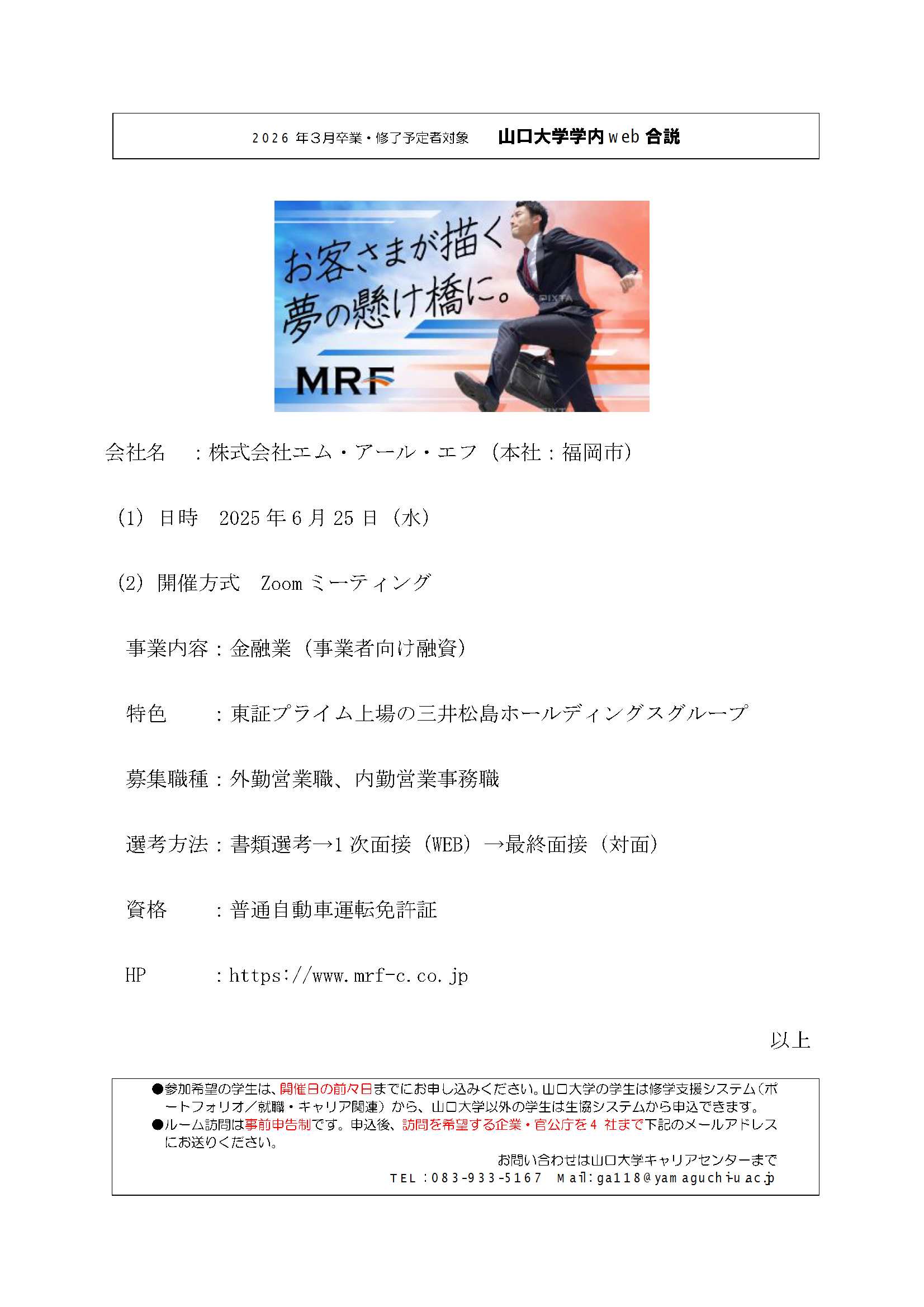 エム・アール・エフ  0625の画像