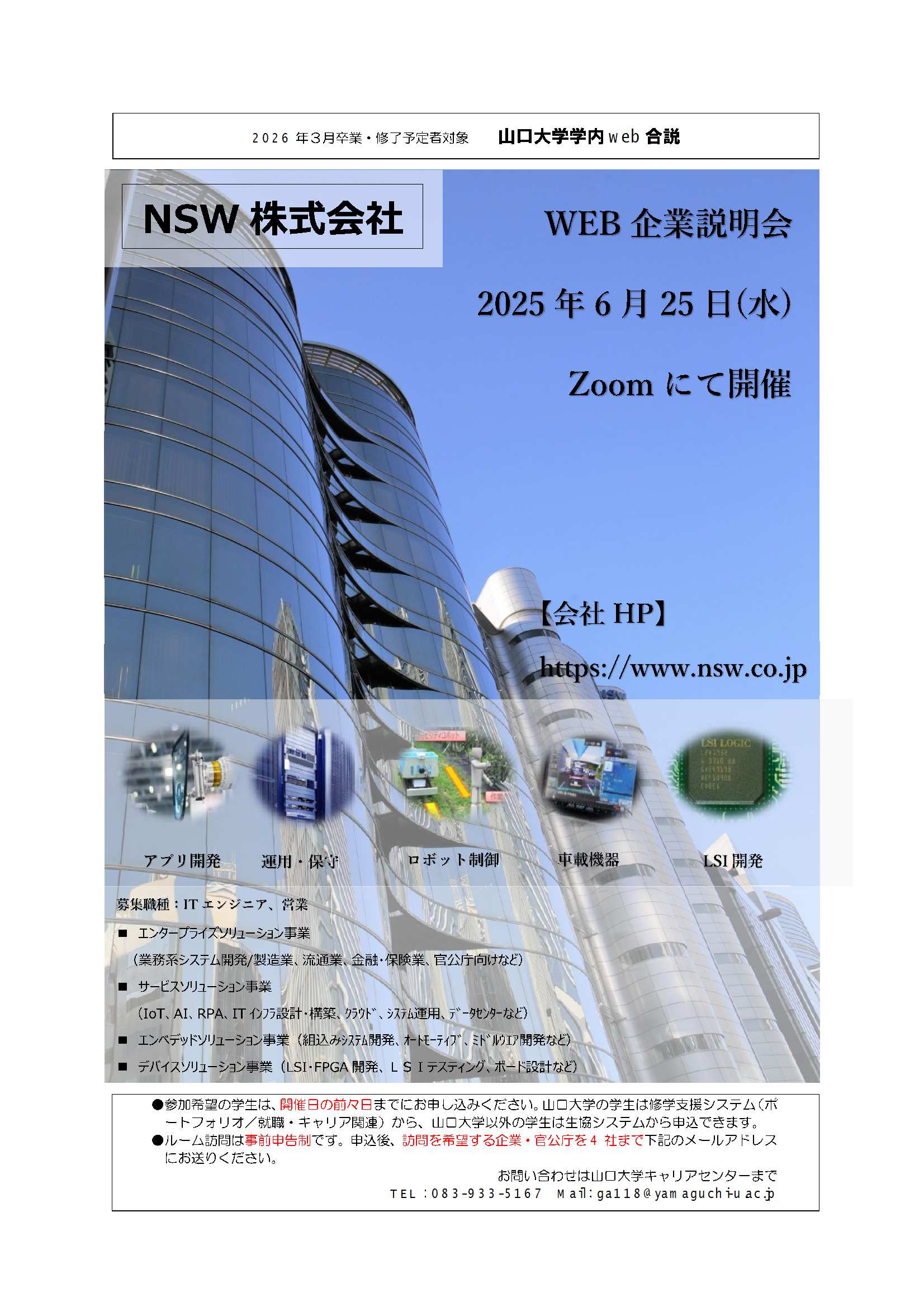 ＮＳＷ  0625の画像