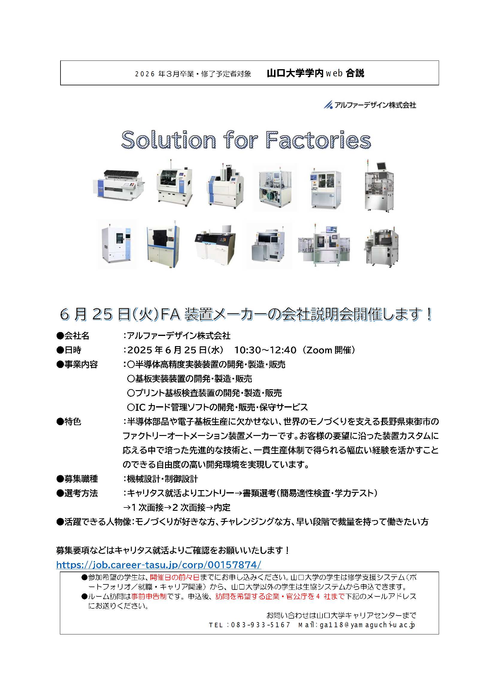 アルファーデザイン  0625の画像