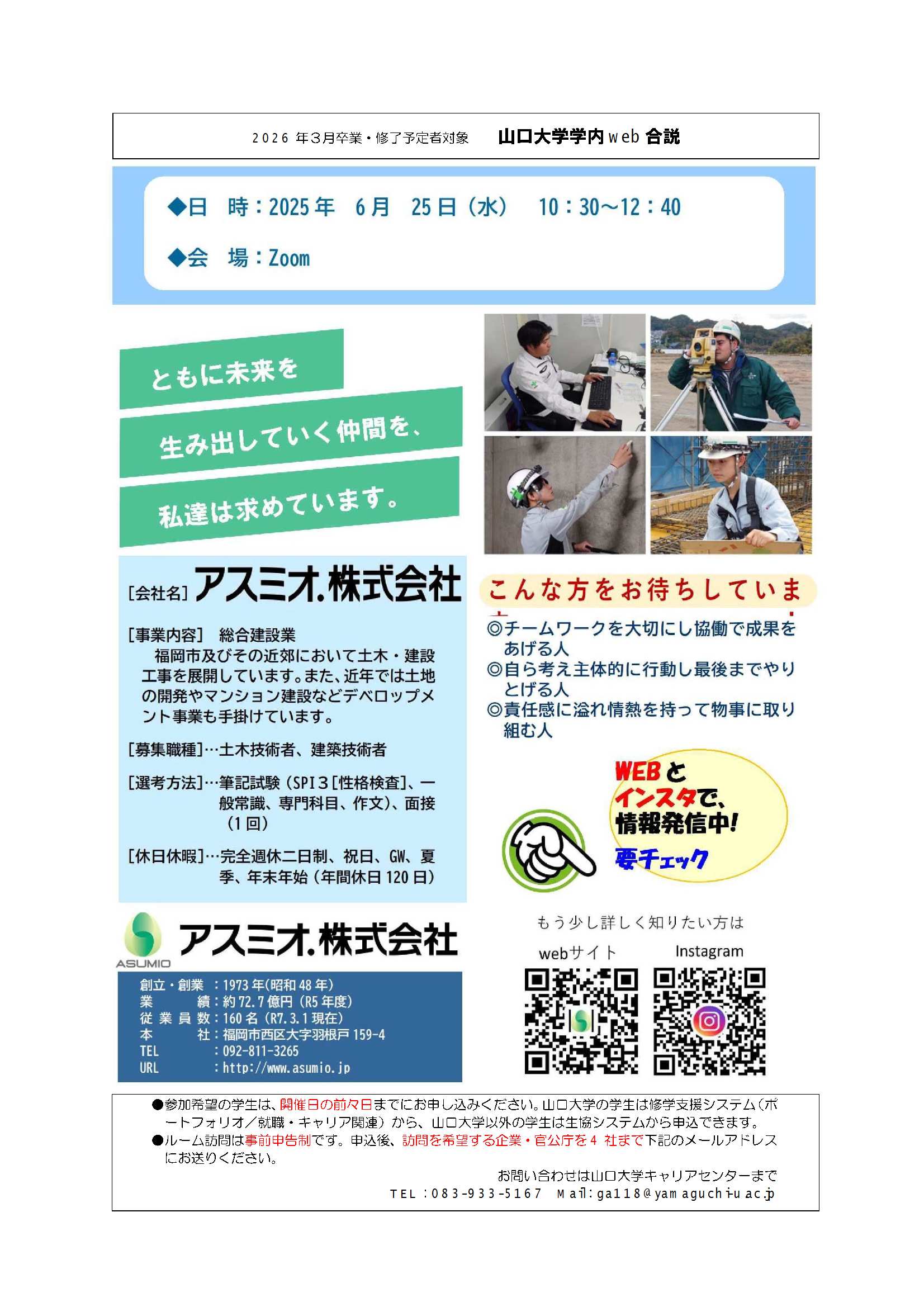 アスミオ．0625の画像