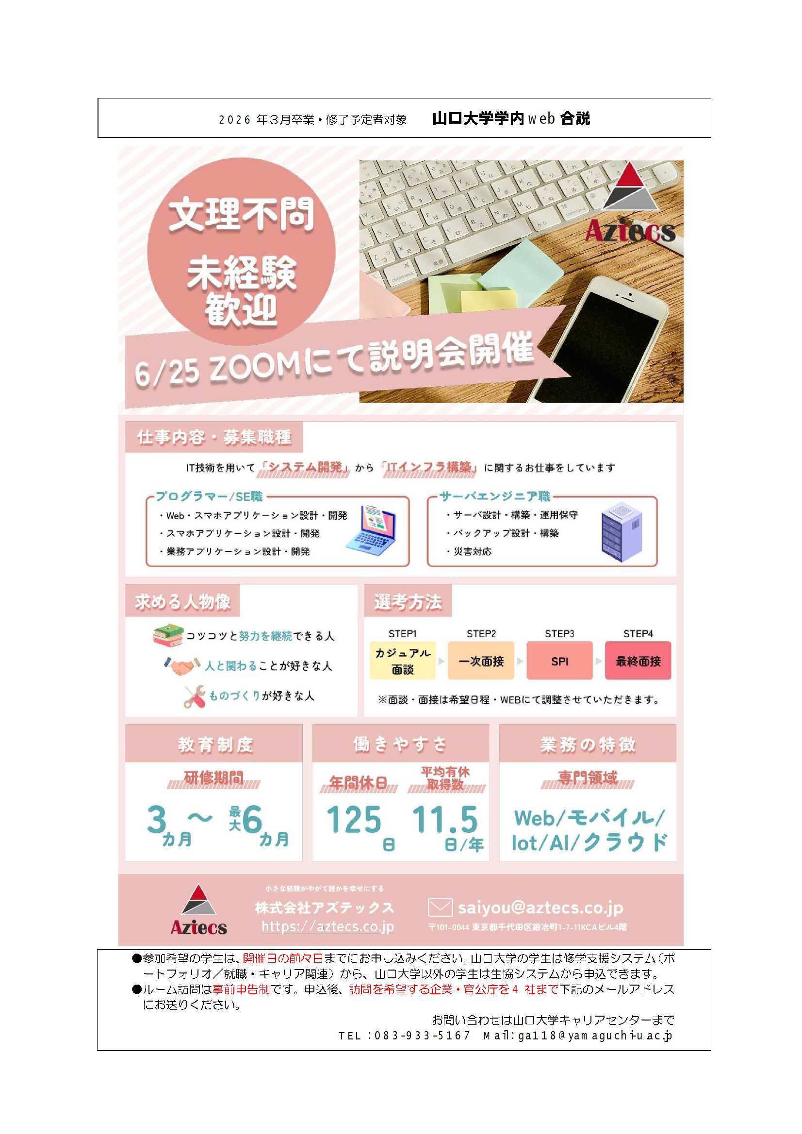 アズテックス  0625の画像
