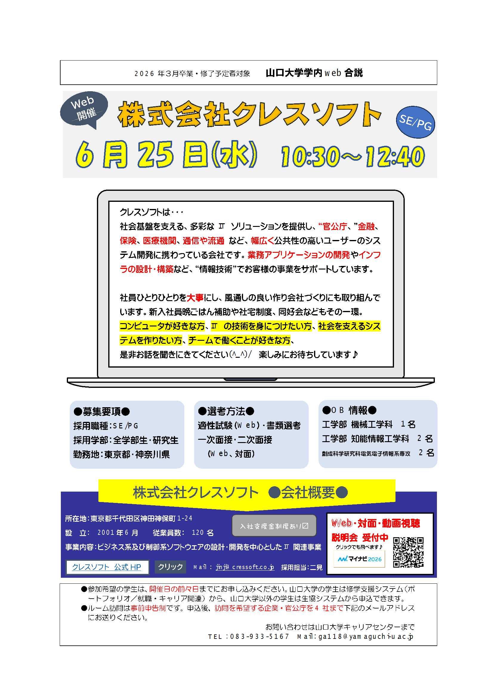 クレスソフト  0625の画像