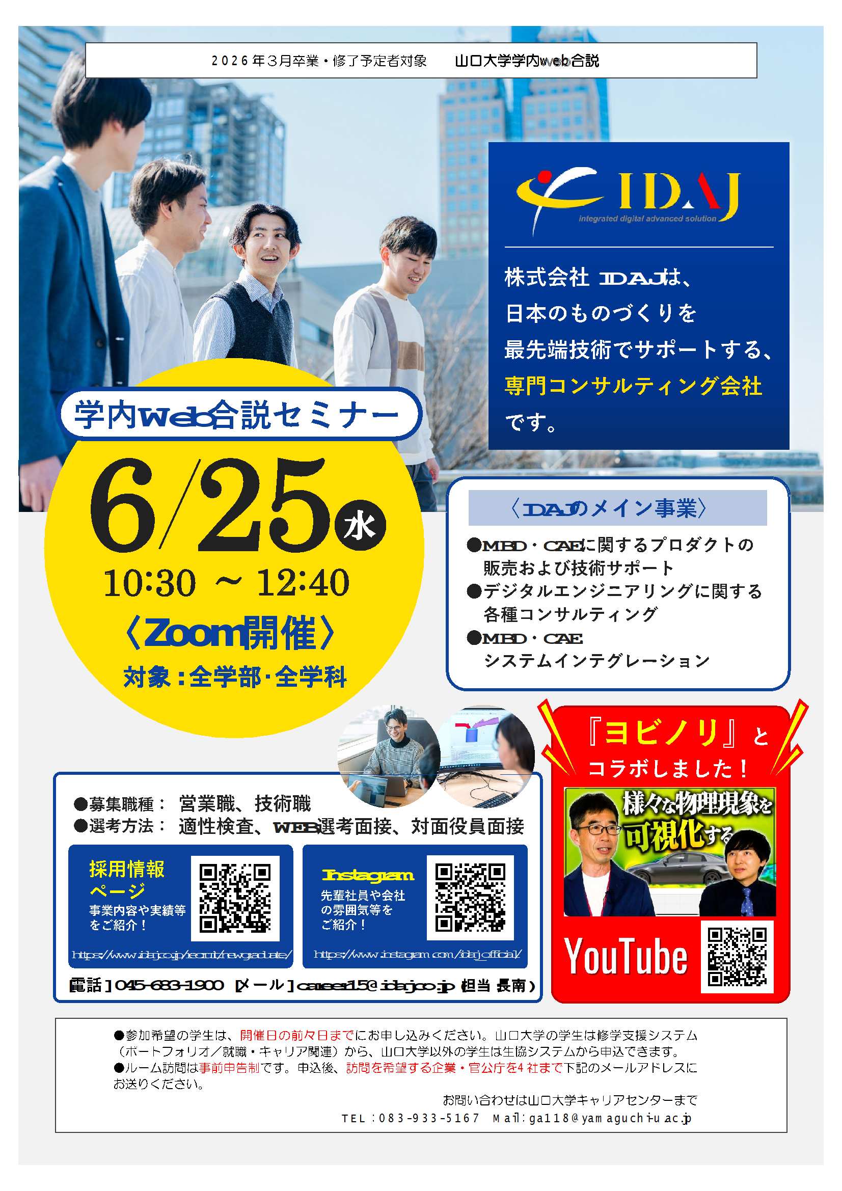 ＩＤＡＪ  0625の画像