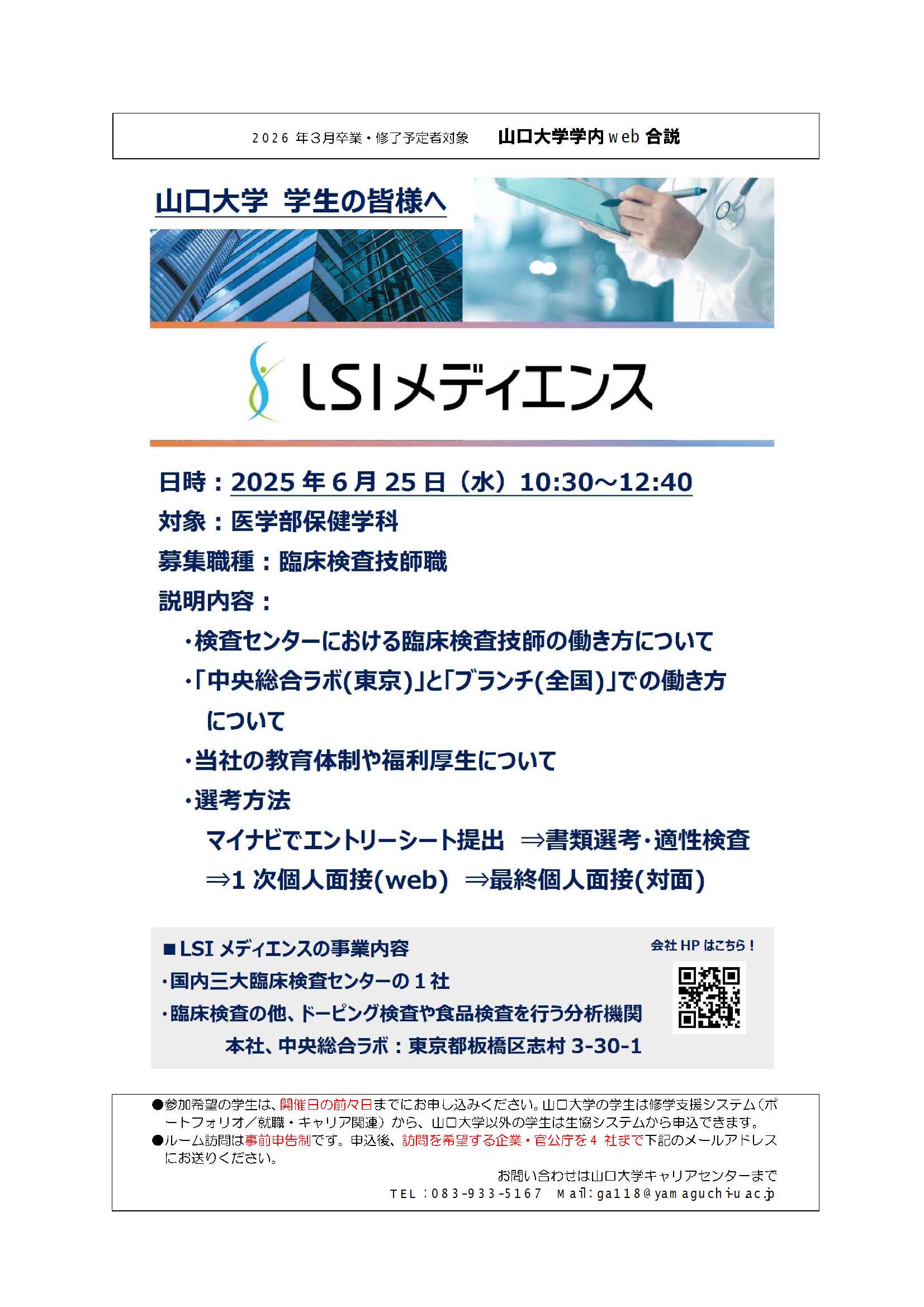 ＬＳＩメディエンス  0625の画像
