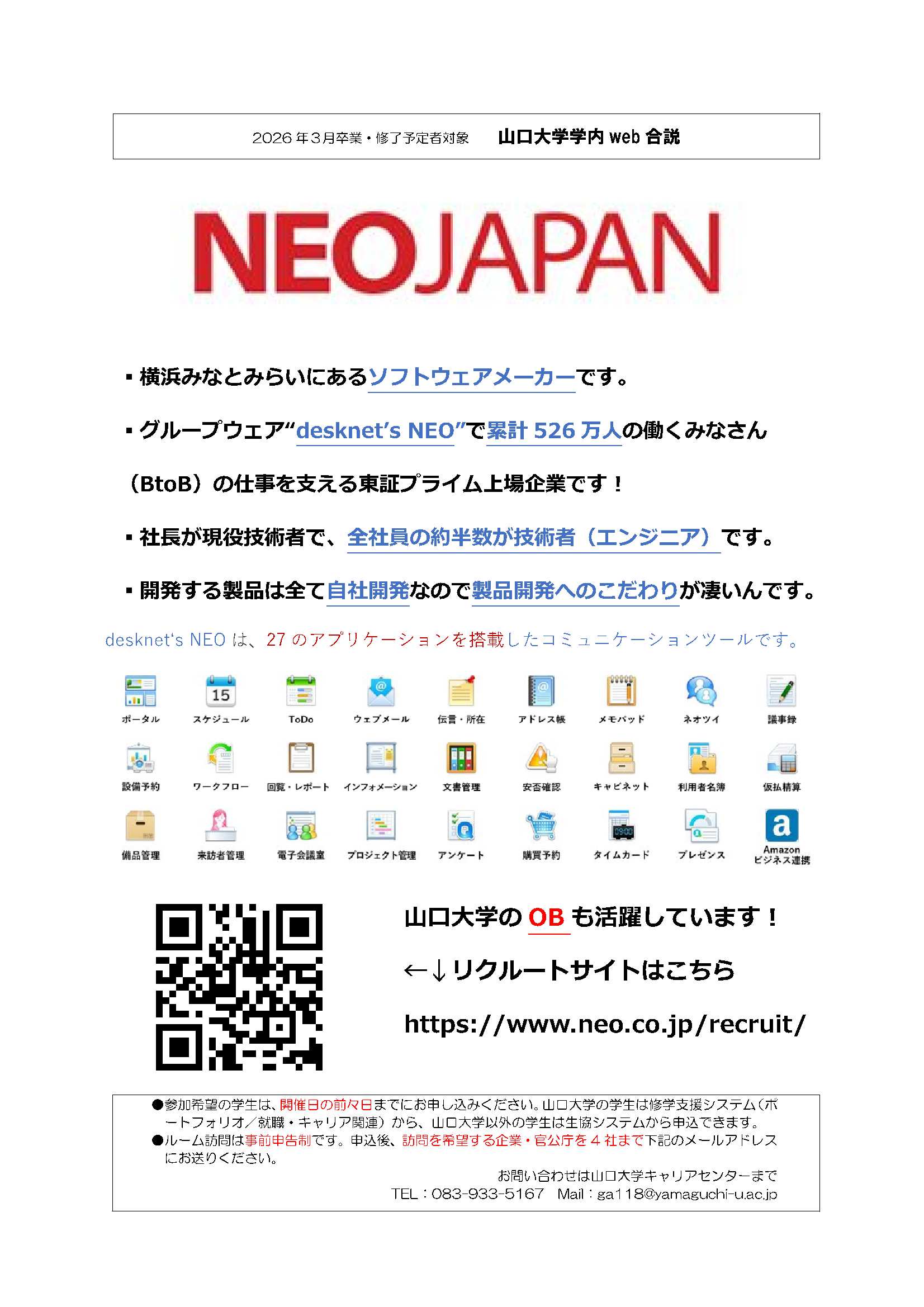 ネオジャパン  0625の画像