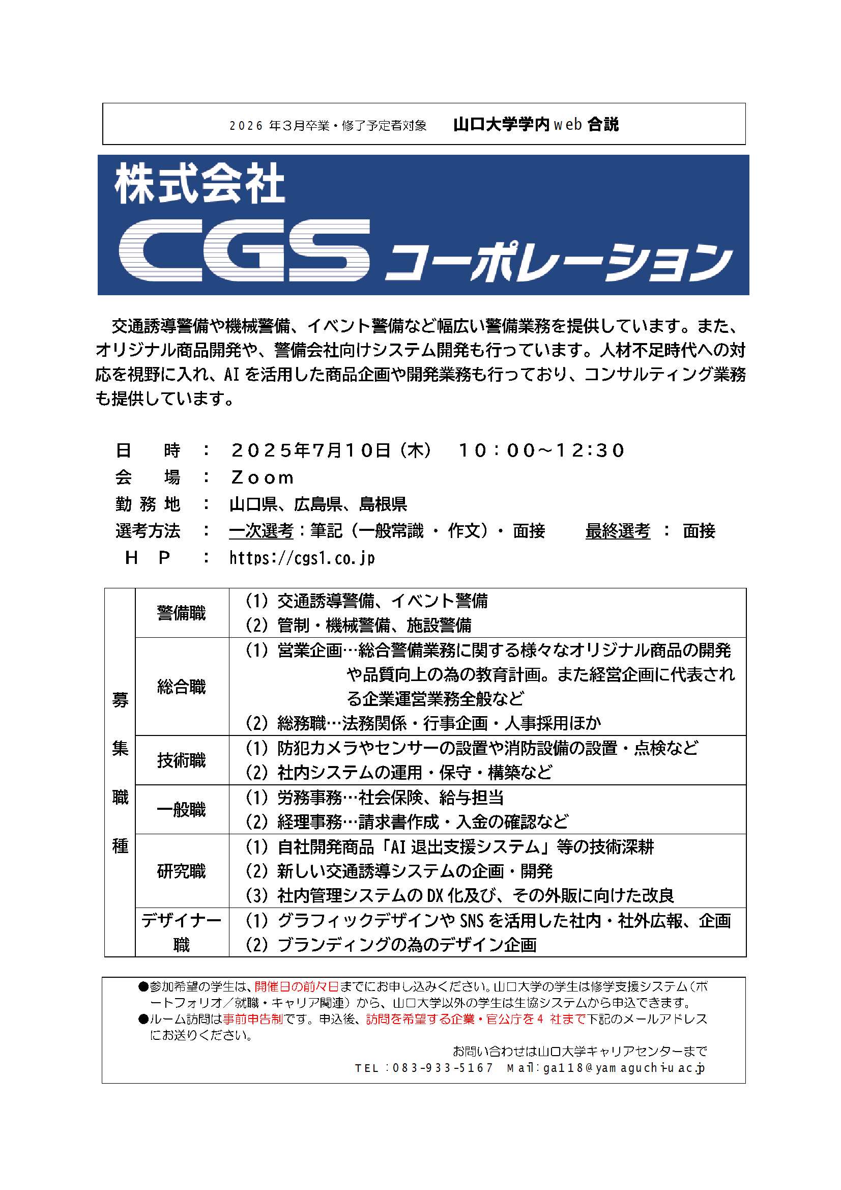 ＣＧＳコーポレーション  0710の画像
