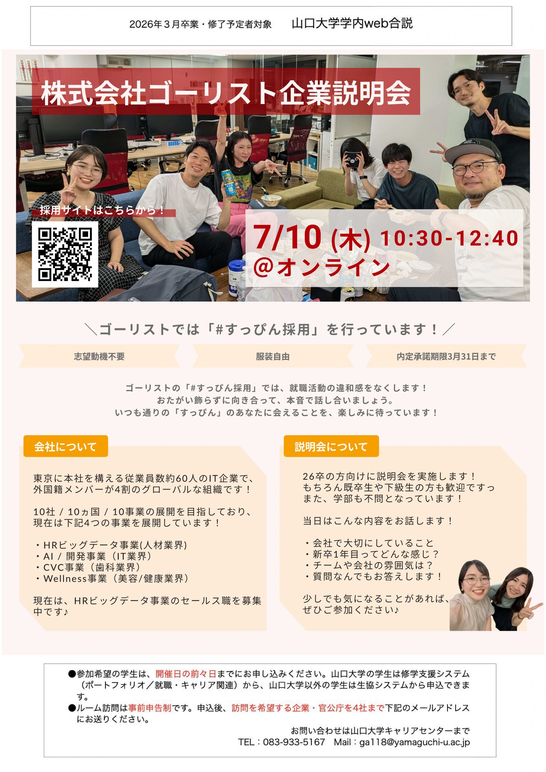 ゴーリスト  0710の画像