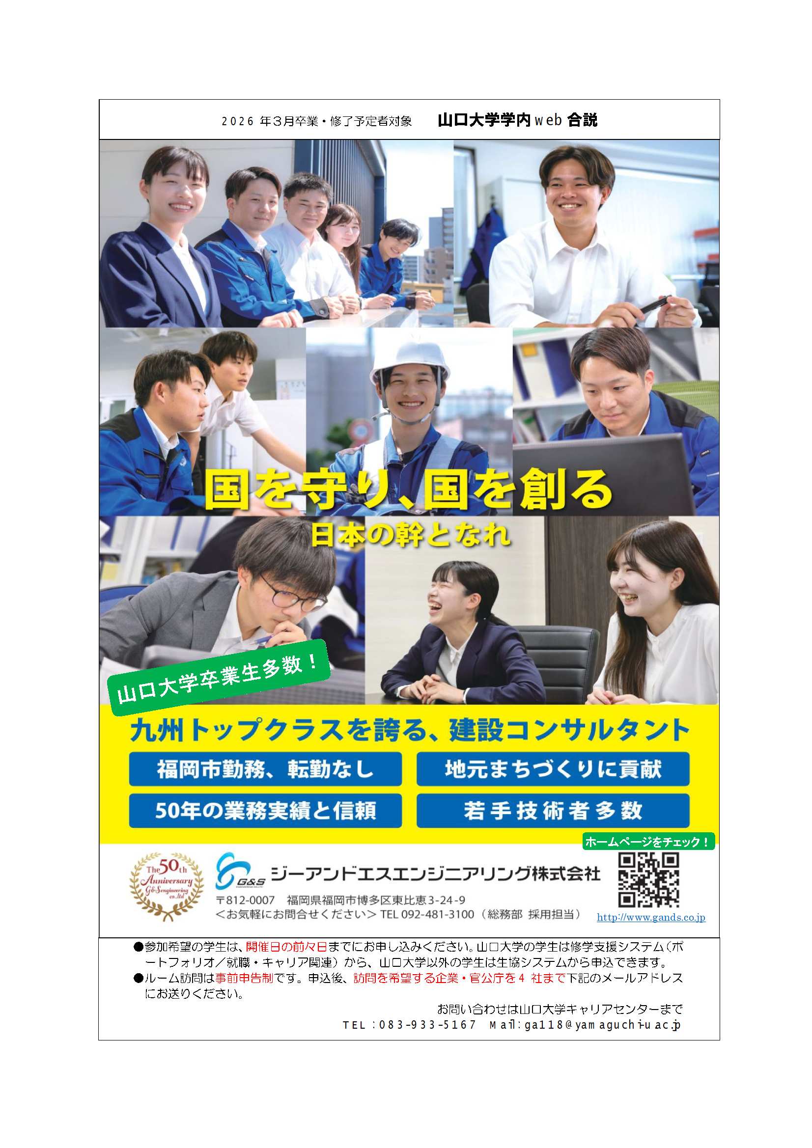 ジーアンドエスエンジニアリング  0710の画像