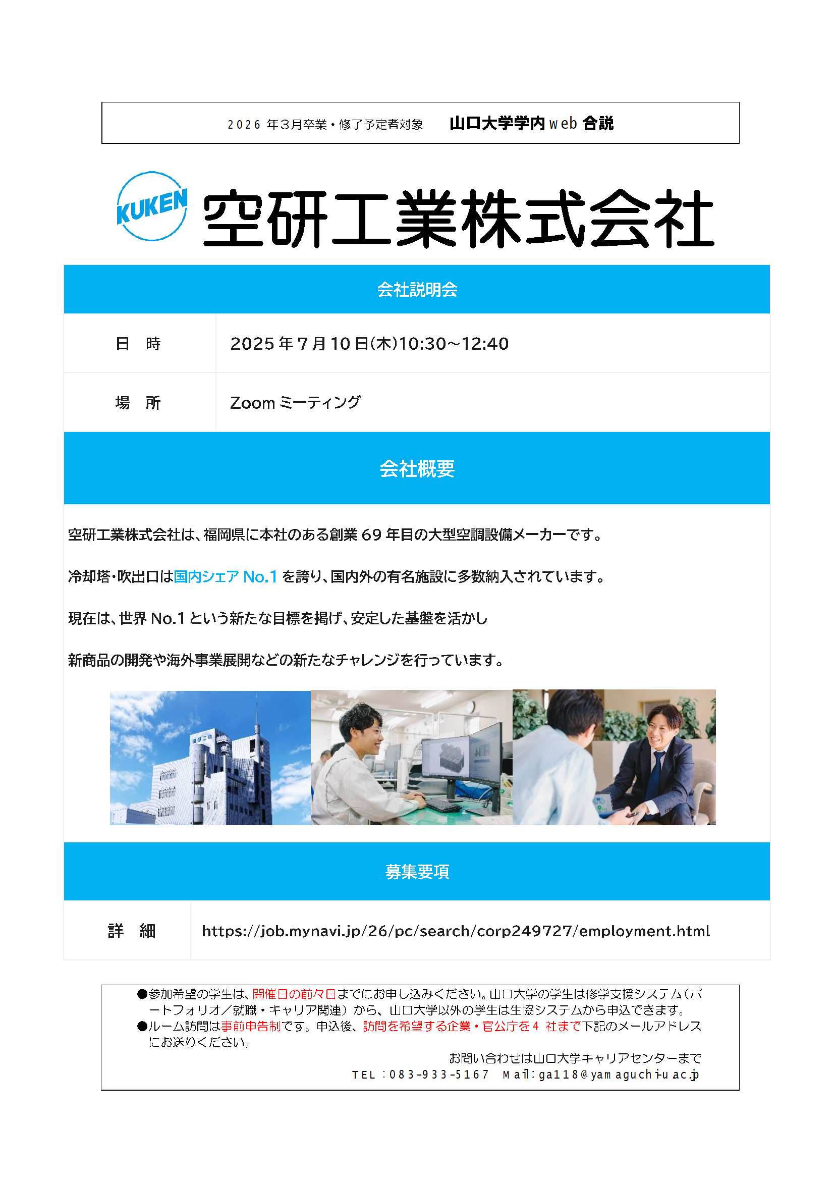 空研工業  0710の画像
