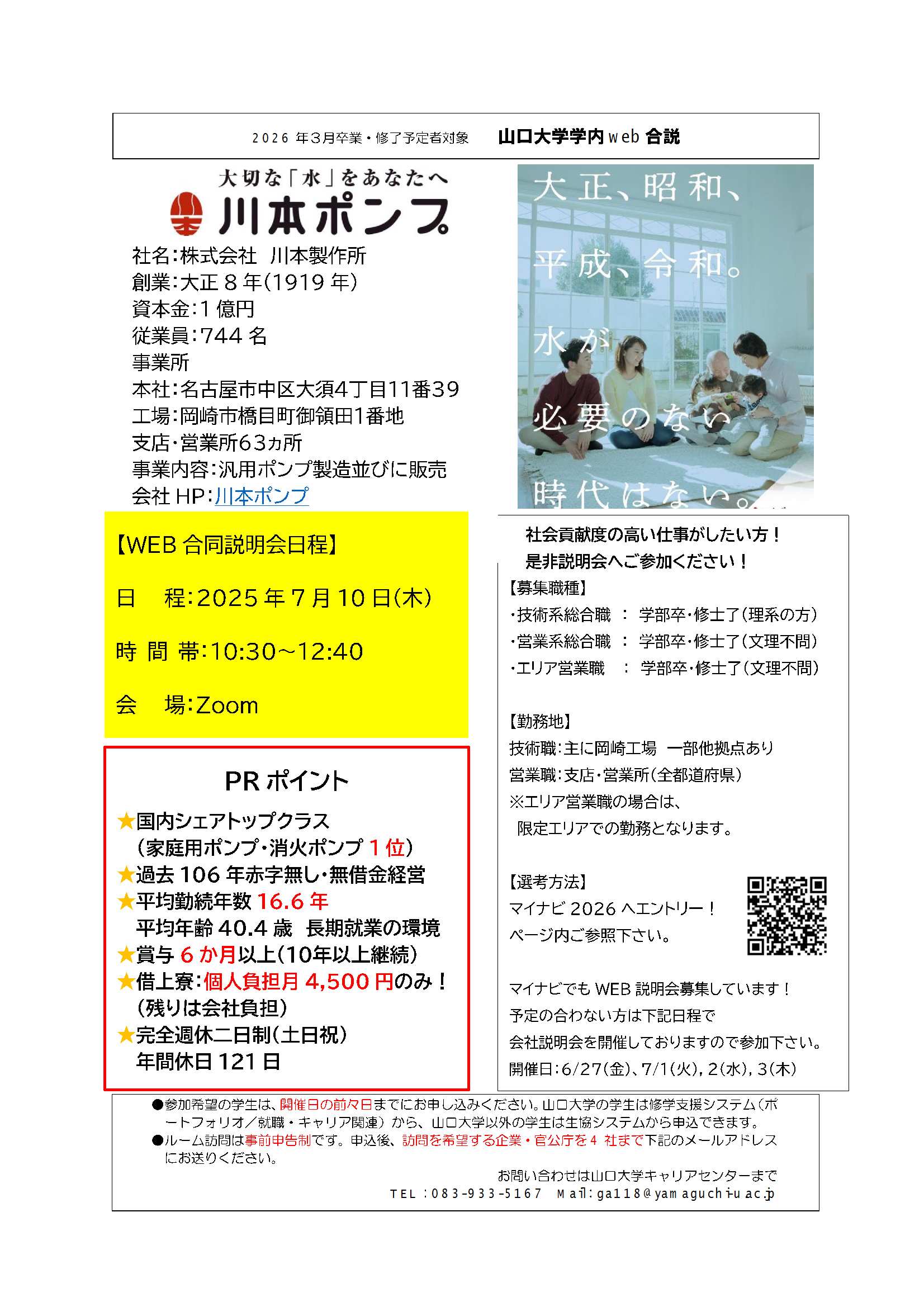 川本製作所  0710の画像